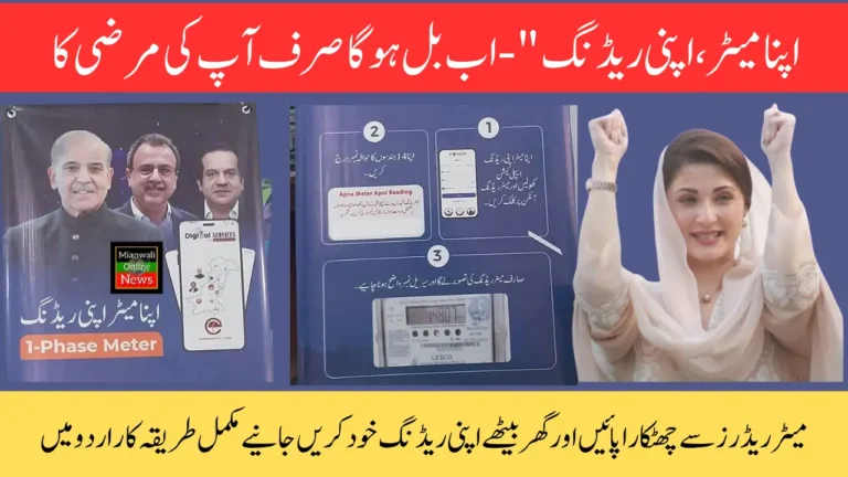 Download Apna Meter Apni Reading App for Android and Say Goodbye to Fake Readings