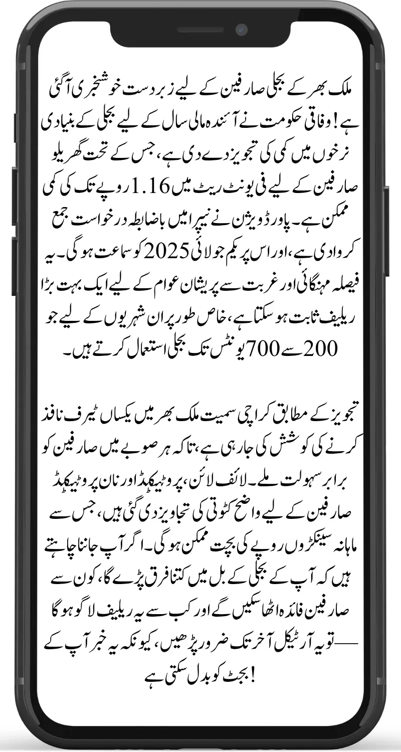 Massive Relief for Pakistanis: Electricity Tariff Likely to Decrease Nationwide – NEPRA to Review Proposal on July 1