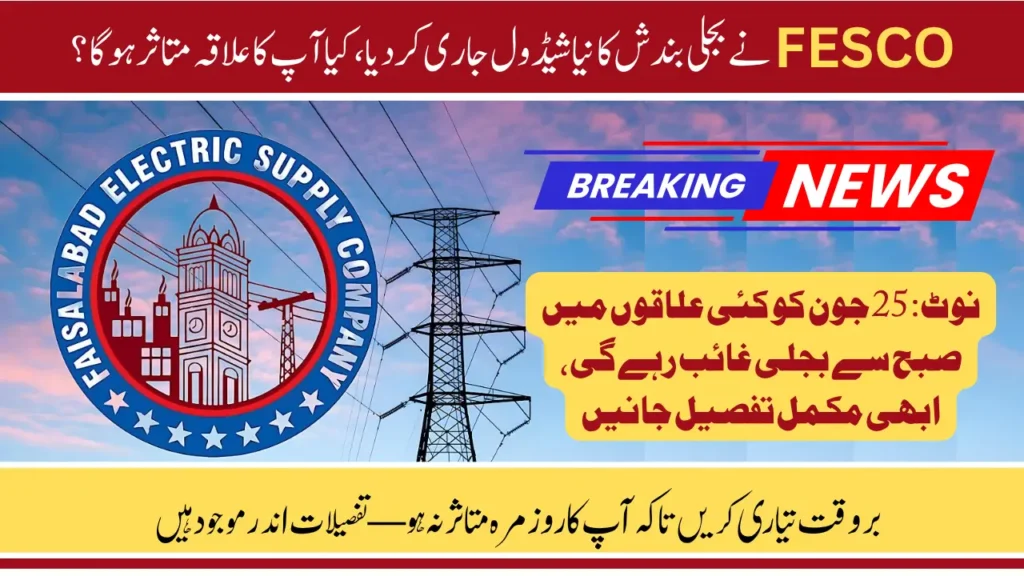 FESCO Confirms Area Wise Power Suspension on June 25 Full Details Inside