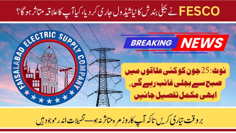 FESCO Confirms Area Wise Power Suspension on June 25 Full Details Inside