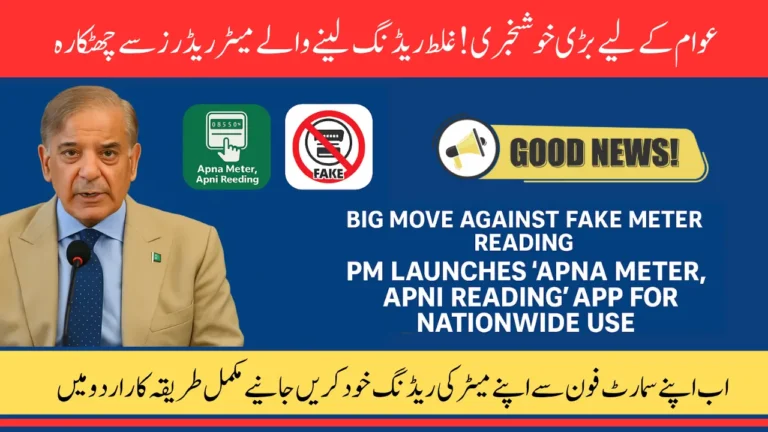 Big Move Against Fake Meter Reading PM Launch "Apna Meter, Apni Reading" App for Nationwide Use