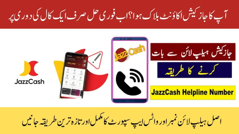 JazzCash Helpline Number – Instant Support Guide for Account, Payments & Complaints (2025 Update)