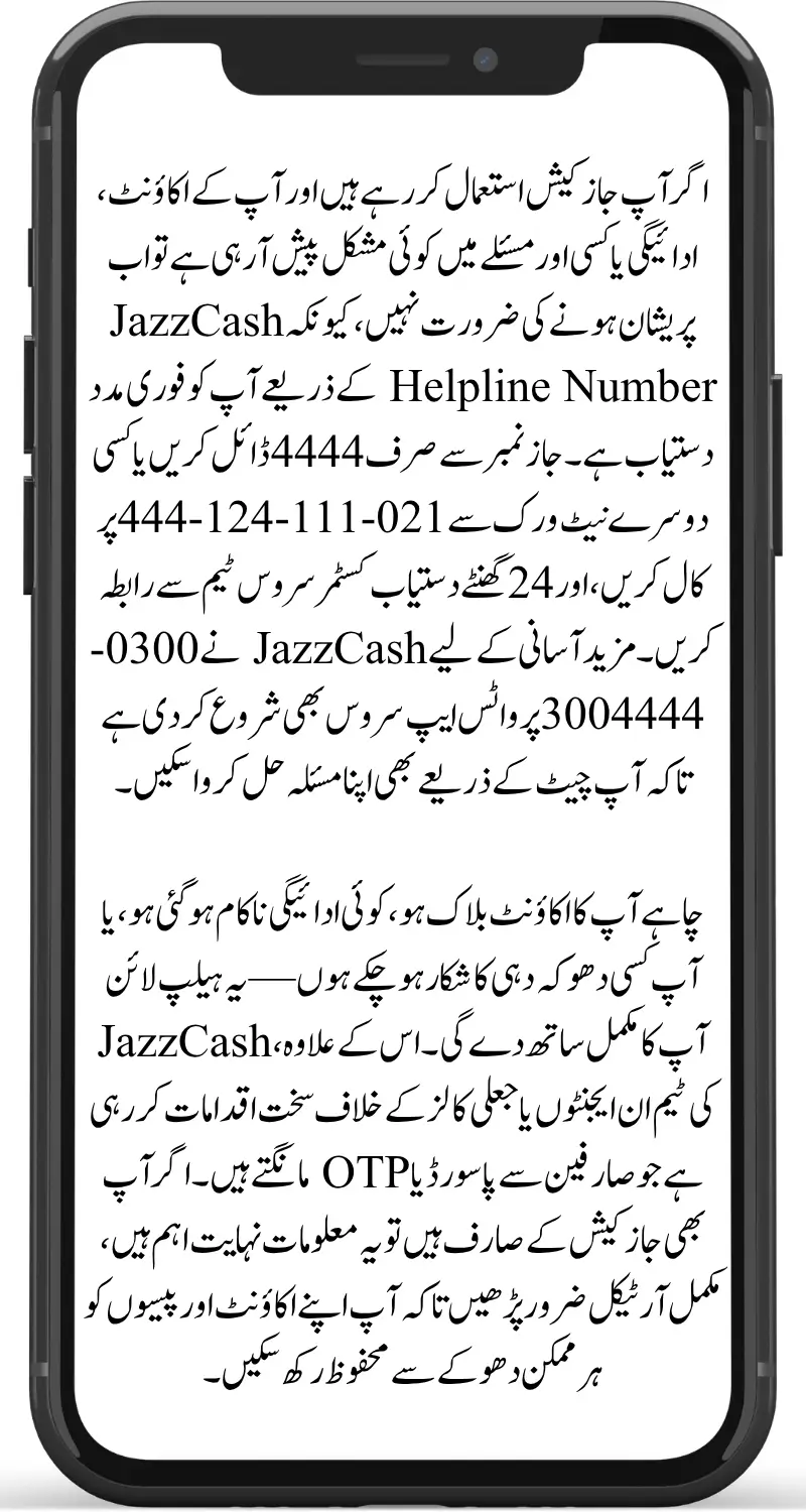 JazzCash Helpline Number – Instant Support Guide for Account, Payments & Complaints (2025 Update)