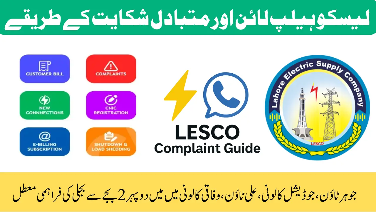 LESCO Helpline & Alternative Complaint Methods – What You Can Do If No One Answers