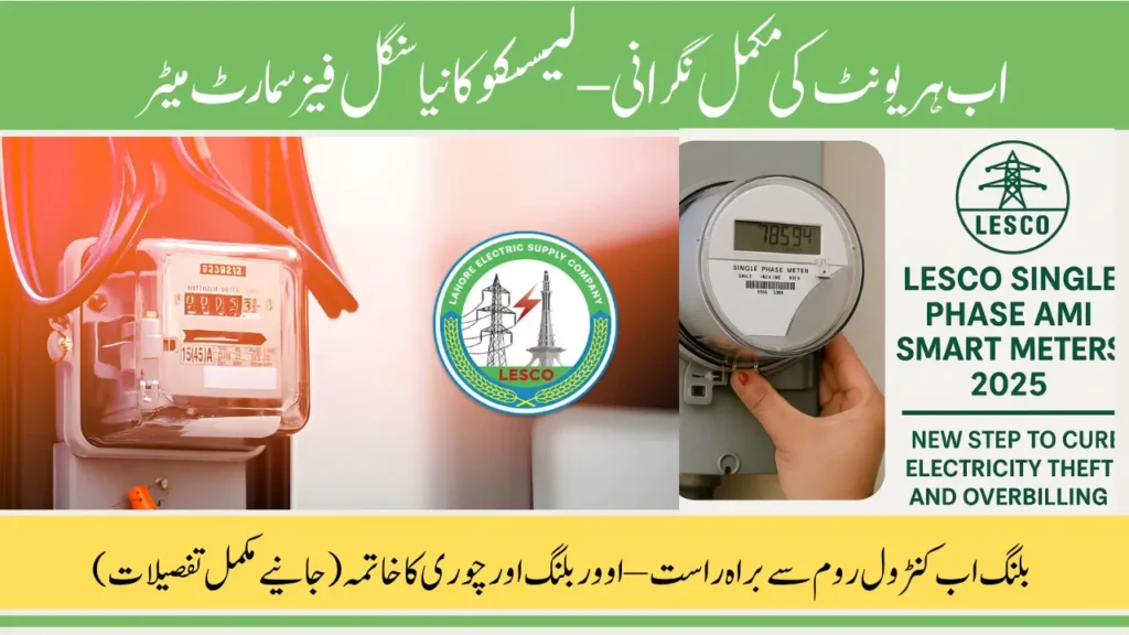 LESCO Single Phase AMI Smart Meters 2025 – New Step to Curb Electricity Theft and Overbilling