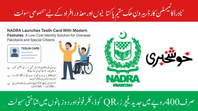 NADRA Launches Teslin Card With Modern Features – A Low-Cost Identity Solution for Overseas Pakistanis and Special Citizens