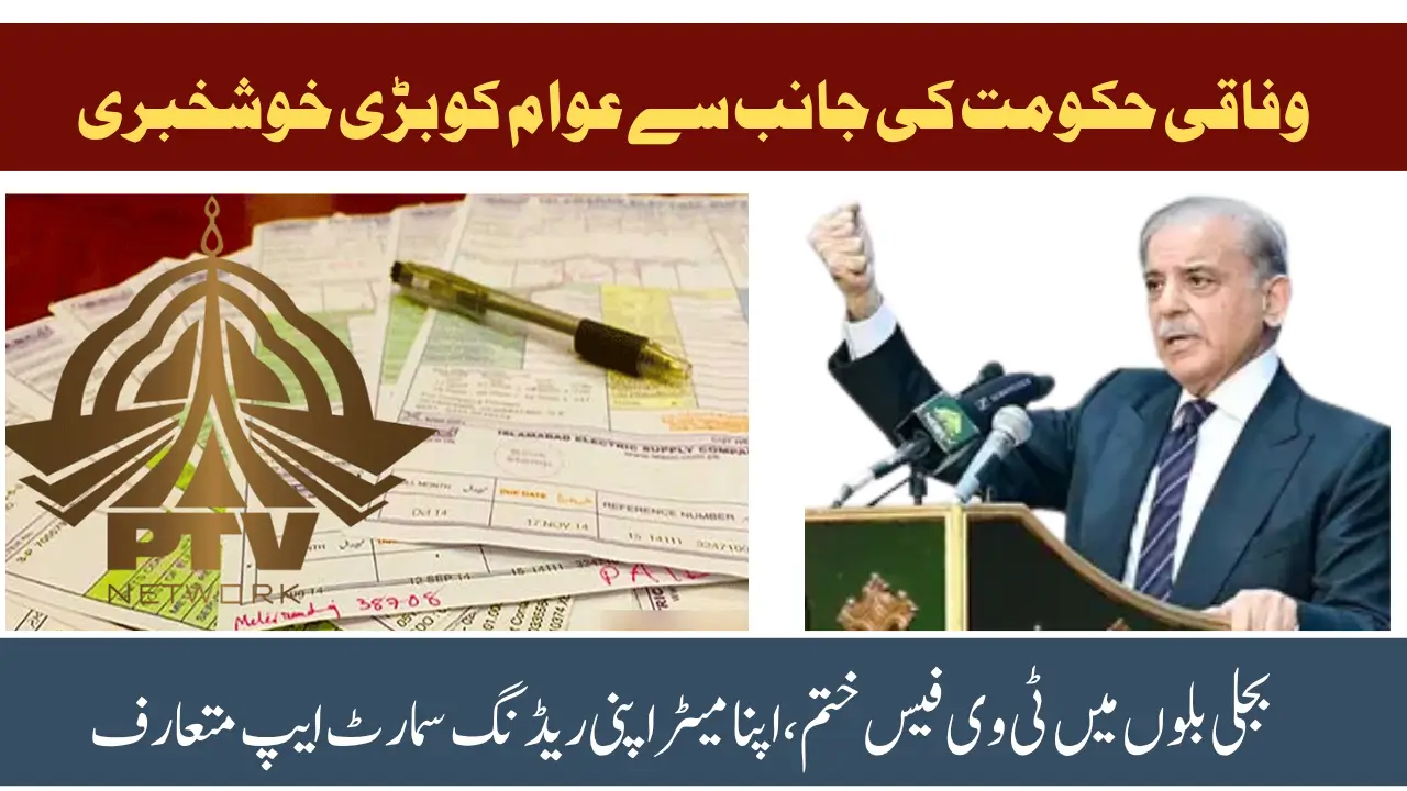 Big Relief for Millions: Government Announces PTV Fee Set to Be Removed from Electricity Bills