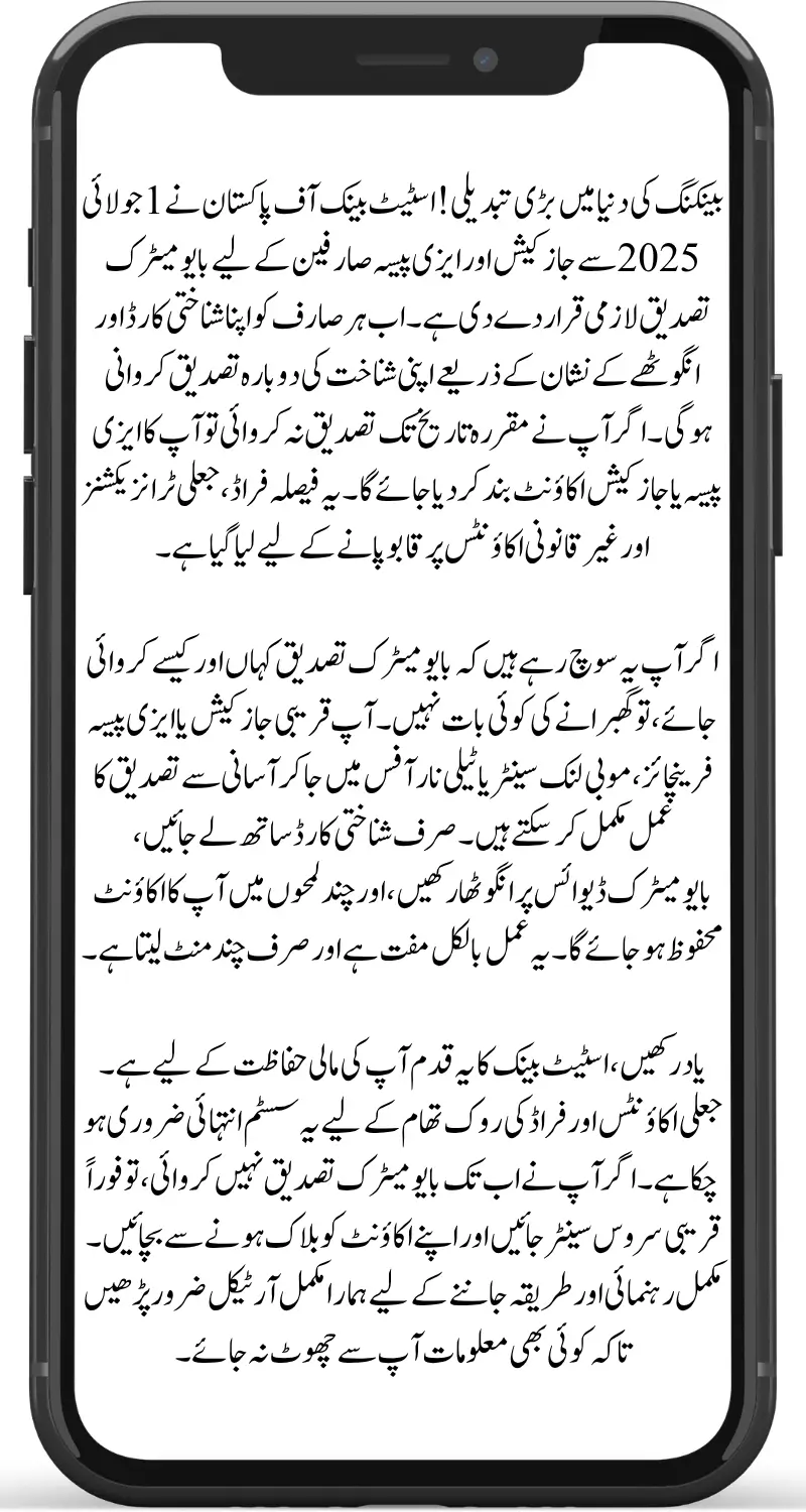 State Bank Of Pakistan Biometric Verification Jazzcash Easypaisa July 1 2025