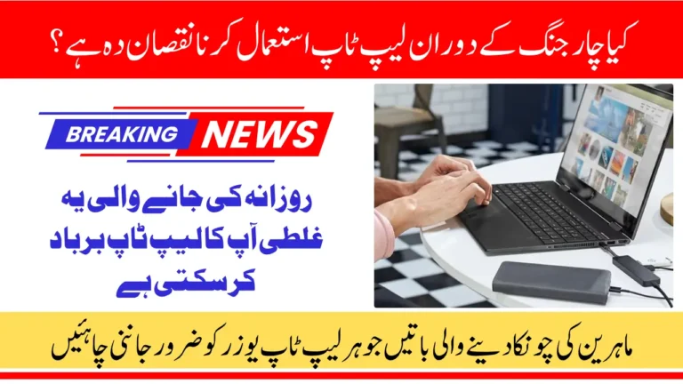Is Using a Laptop While Charging Harmful? Know What Experts Say