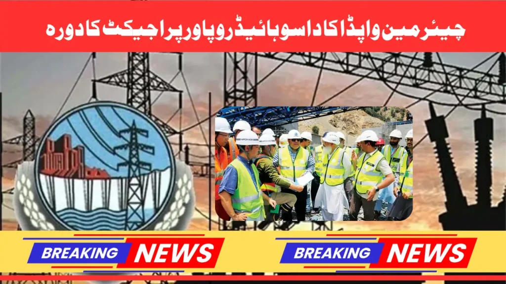 Chairman WAPDA Visits Dasu Hydropower Project 2027 Power Generation on Track