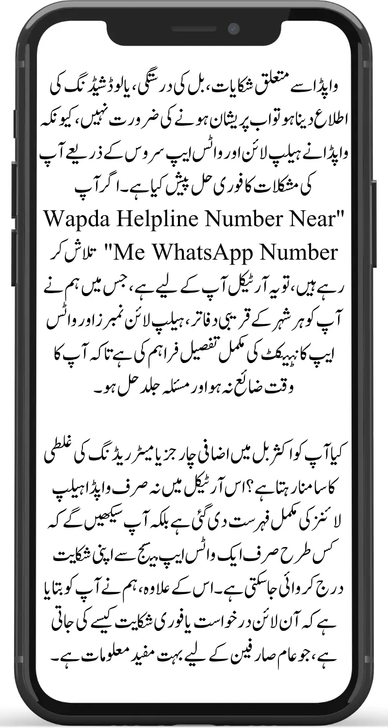 Wapda Helpline Number Near Me Whatsapp Number Latest Working Contacts for Quick Support