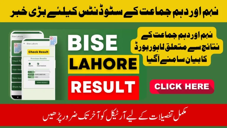 10th Class Result Date Officially Announced With a Surprise for Position Holders
