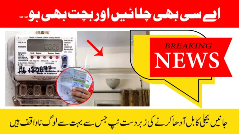 AC Dry Mode Electricity Saving Tip 2025 – Reduce Your Bill with Smart Cooling