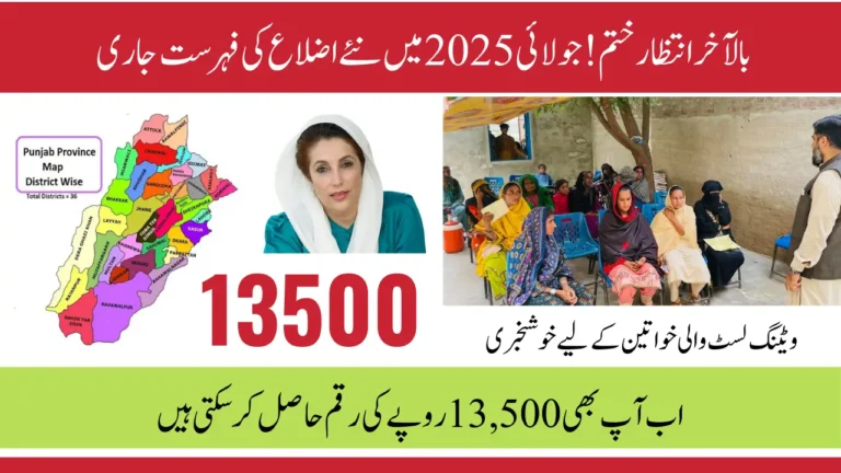 BISP 8171 Added Districts July 2025 Women on Waiting List Can Now Receive Payments
