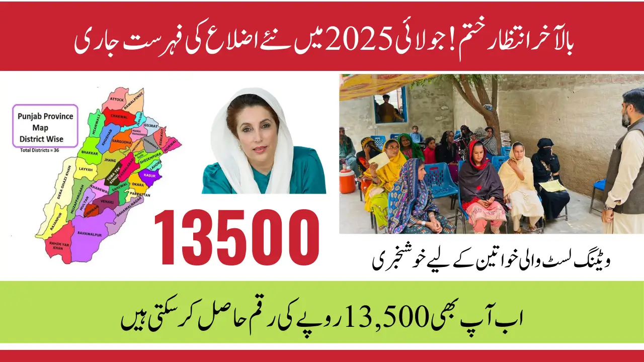 BISP 8171 Added Districts July 2025 Women on Waiting List Can Now Receive Payments