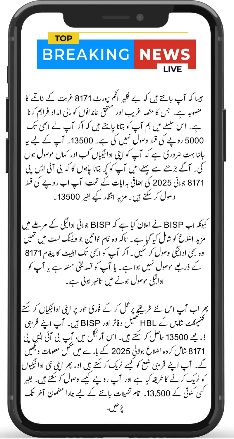 BISP 8171 Added Districts July 2025 Women on Waiting List Can Now Receive Payments