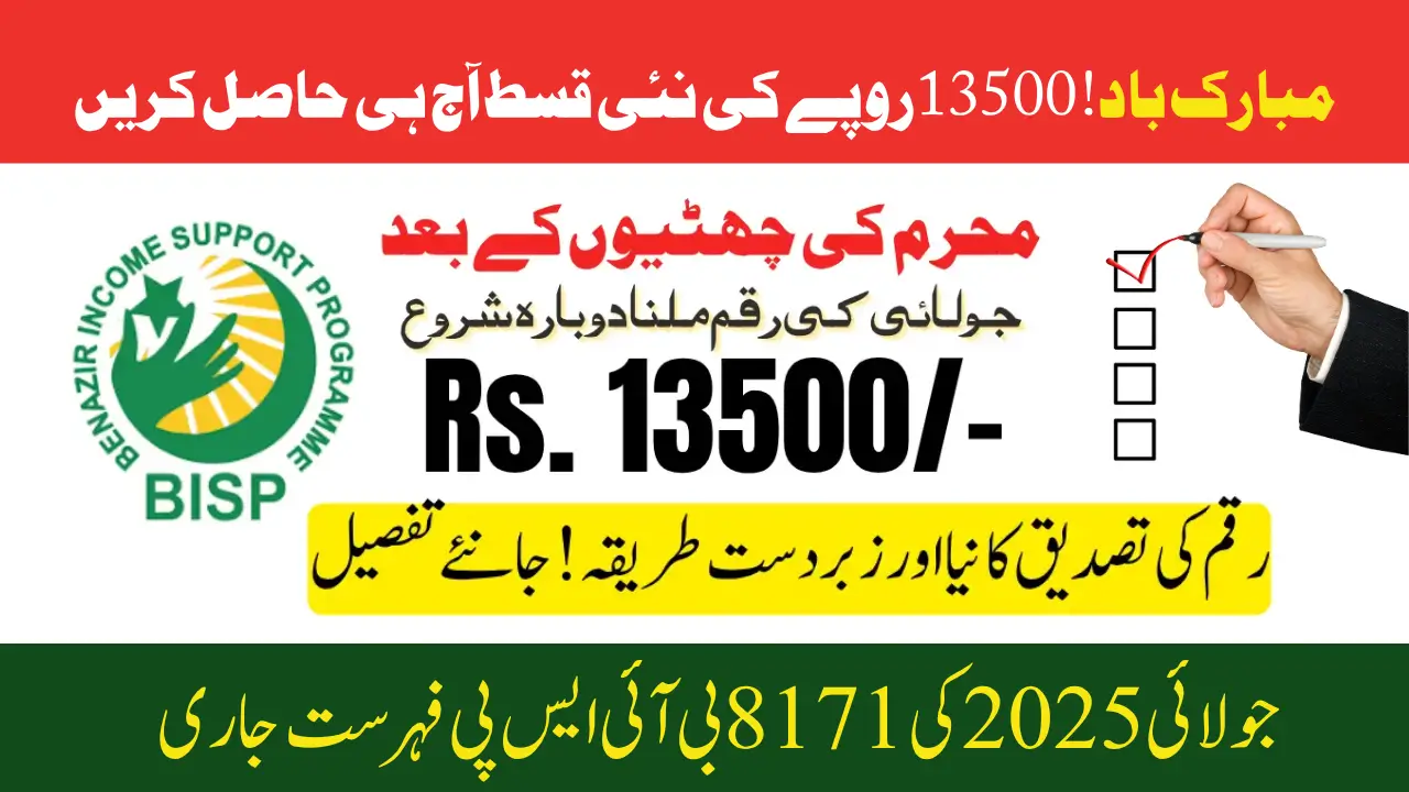 Final BISP 8171 Payment Beneficiaries July 2025 List Published for All Districts