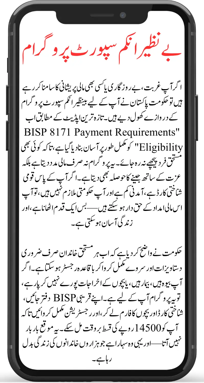 BISP 8171 Payment Requirements Eligibility Updated Full Criteria and Documents You Need to Qualify Now