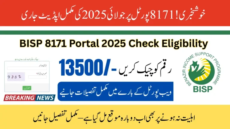 BISP 8171 Portal 2025 Check Eligibility Now with CNIC Full Guide for New Families