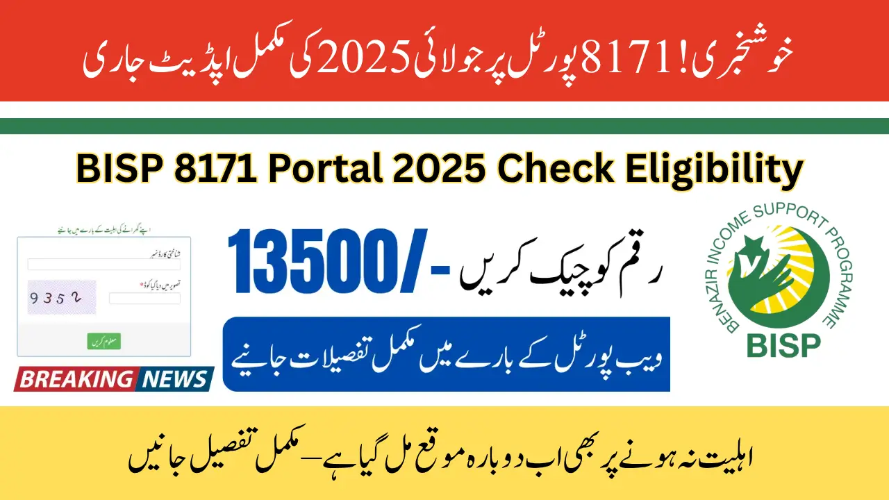 BISP 8171 Portal 2025 Check Eligibility Now with CNIC Full Guide for New Families