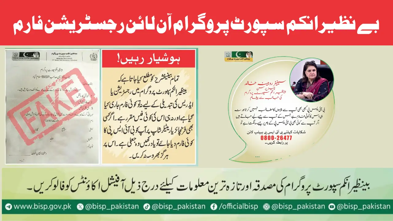 BISP 8171 Registration Form July 2025 Complete Details with No Fees and No Agents