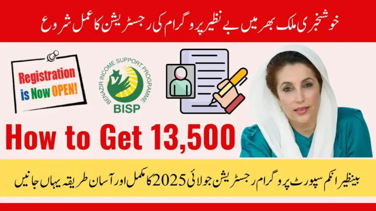 BISP Registration July 2025 Guide for First-Time & Returning Applicants