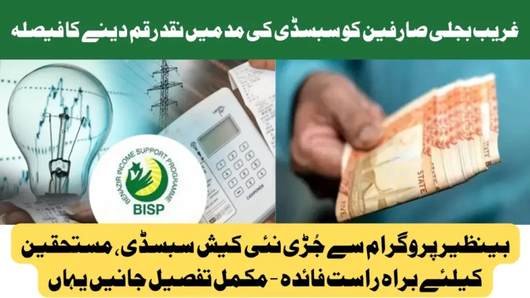 BISP Electricity Subsidy 2024 Update for Poor Consumers with New Cash Payment Decision