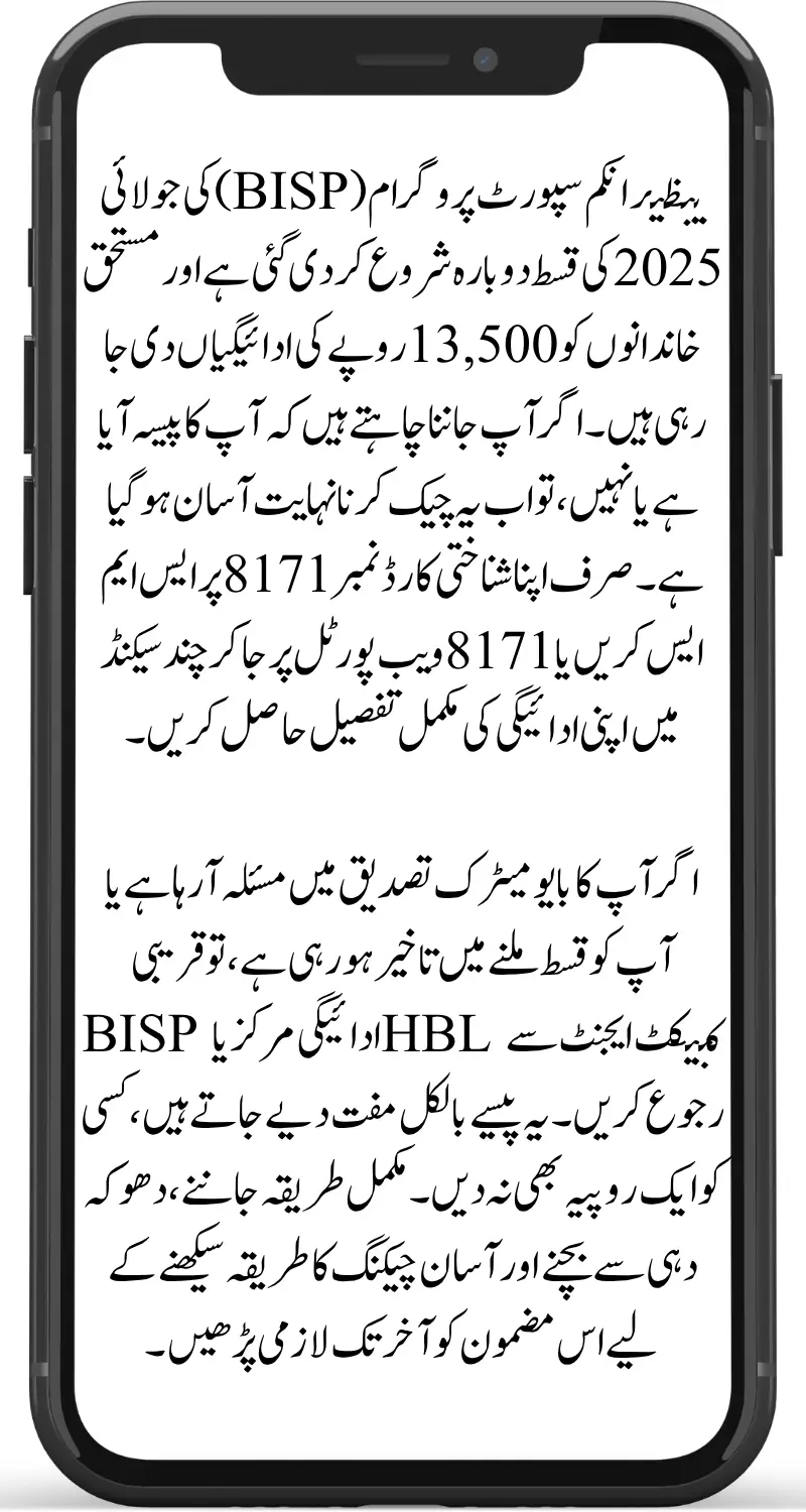 BISP July 2025 Payment Resumption Begins Latest Update for Beneficiaries on New Payment Schedule