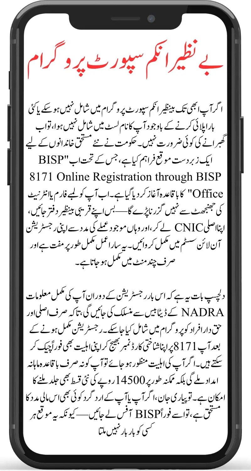 BISP Payment Increase 13500 to 14500 Confirmed for Eligible Families Check Full Details Now