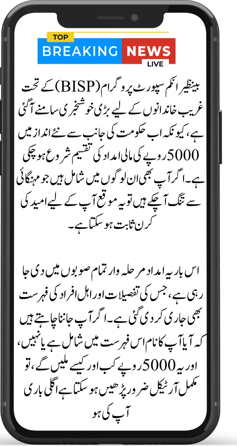 BISP Rs 5000 Payment Surprise Rolled Out - Find Out If You're One of the Lucky Ones