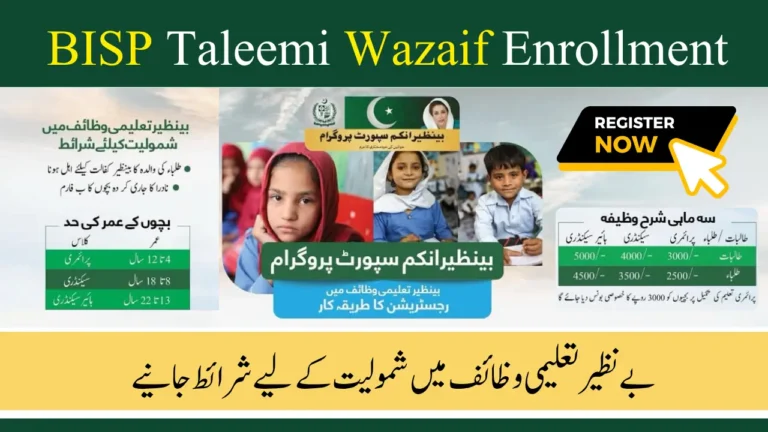 BISP Taleemi Wazaif Enrollment July 2025 – How to Register Your Child & Claim Quarterly Education Stipend