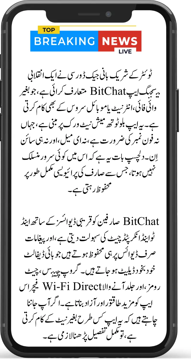 BitChat Messaging App – A Decentralized Chat Platform That Works Without Wi-Fi or SIM