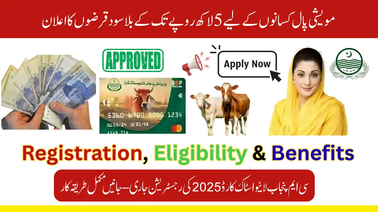 CM Punjab Livestock Card 2025 Interest-Free Loans Up to Rs 5.4 Lakh for Farmers | Registration, Eligibility & Benefits