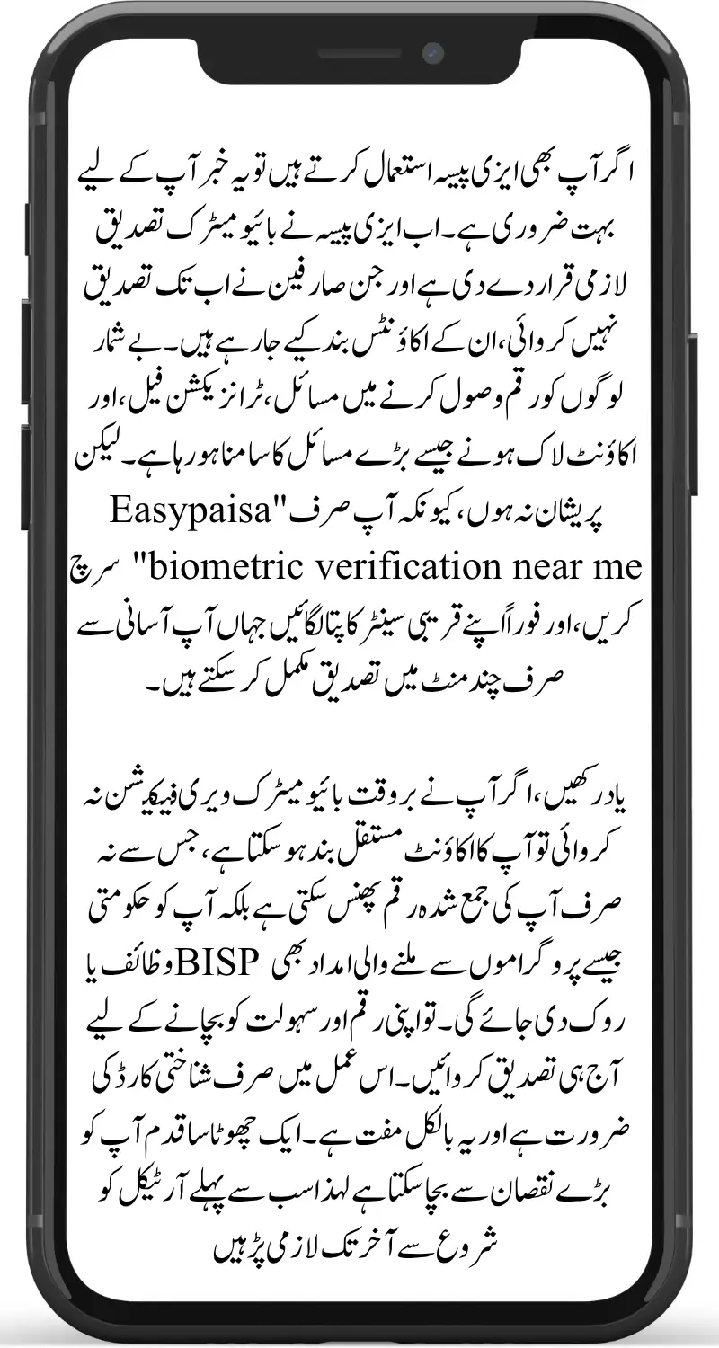 Easypaisa Biometric Verification Near Me Latest Update Find Nearest Center Before Your Account Gets Blocked