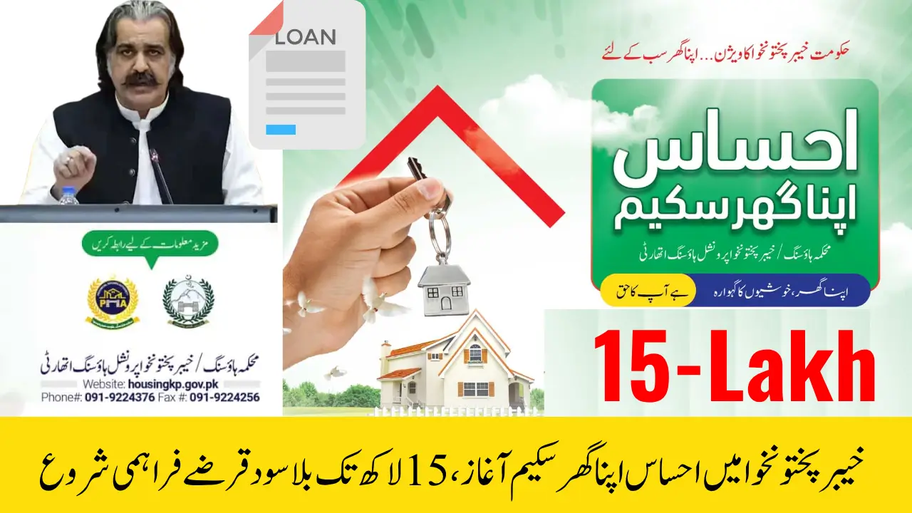 Ehsaas Apna Ghar Scheme Launched in Khyber Pakhtunkhwa – Interest-Free Loans of Up to Rs 1.5 Million for Low-Income Citizens