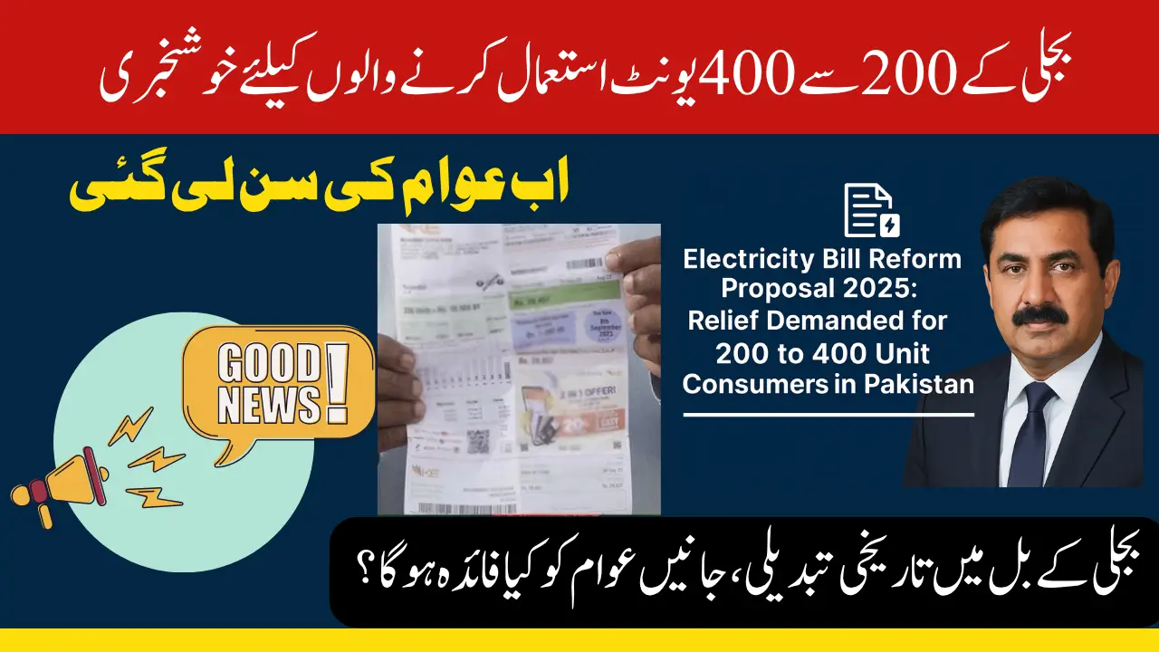 Electricity Bill Reform Proposal 2025: Relief Demanded for 200 to 400 Unit Consumers in Pakistan