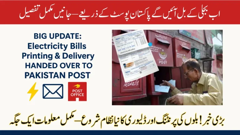 Big Update: Electricity Bills Printing & Delivery Handed Over to Pakistan Post – Full Details of LESCO Bill Distribution System