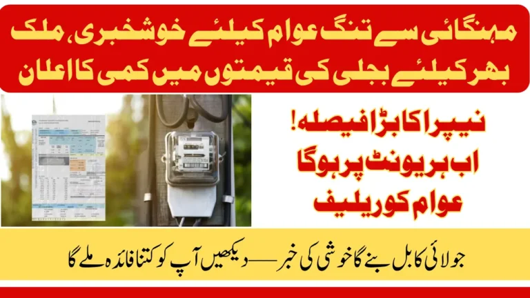 Electricity Made Cheaper in Pakistan – July Bills to Reflect Per Unit Reduction