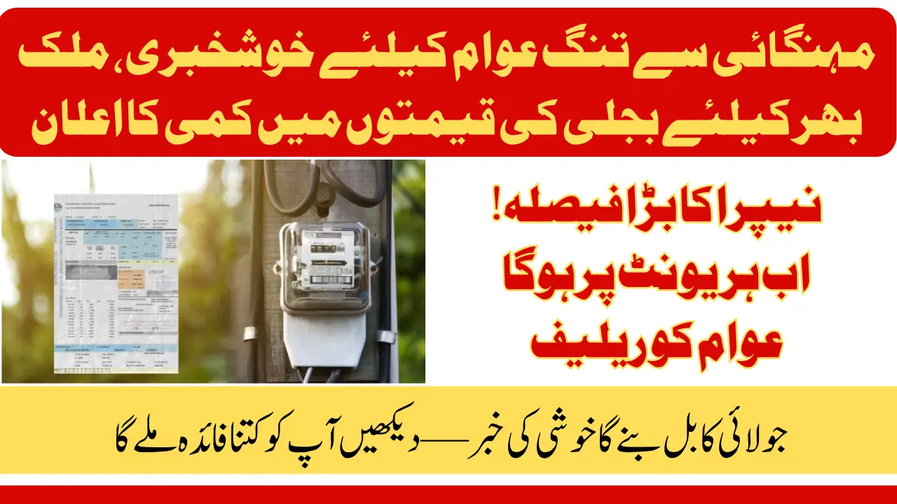 Electricity Made Cheaper in Pakistan – July Bills to Reflect Per Unit Reduction