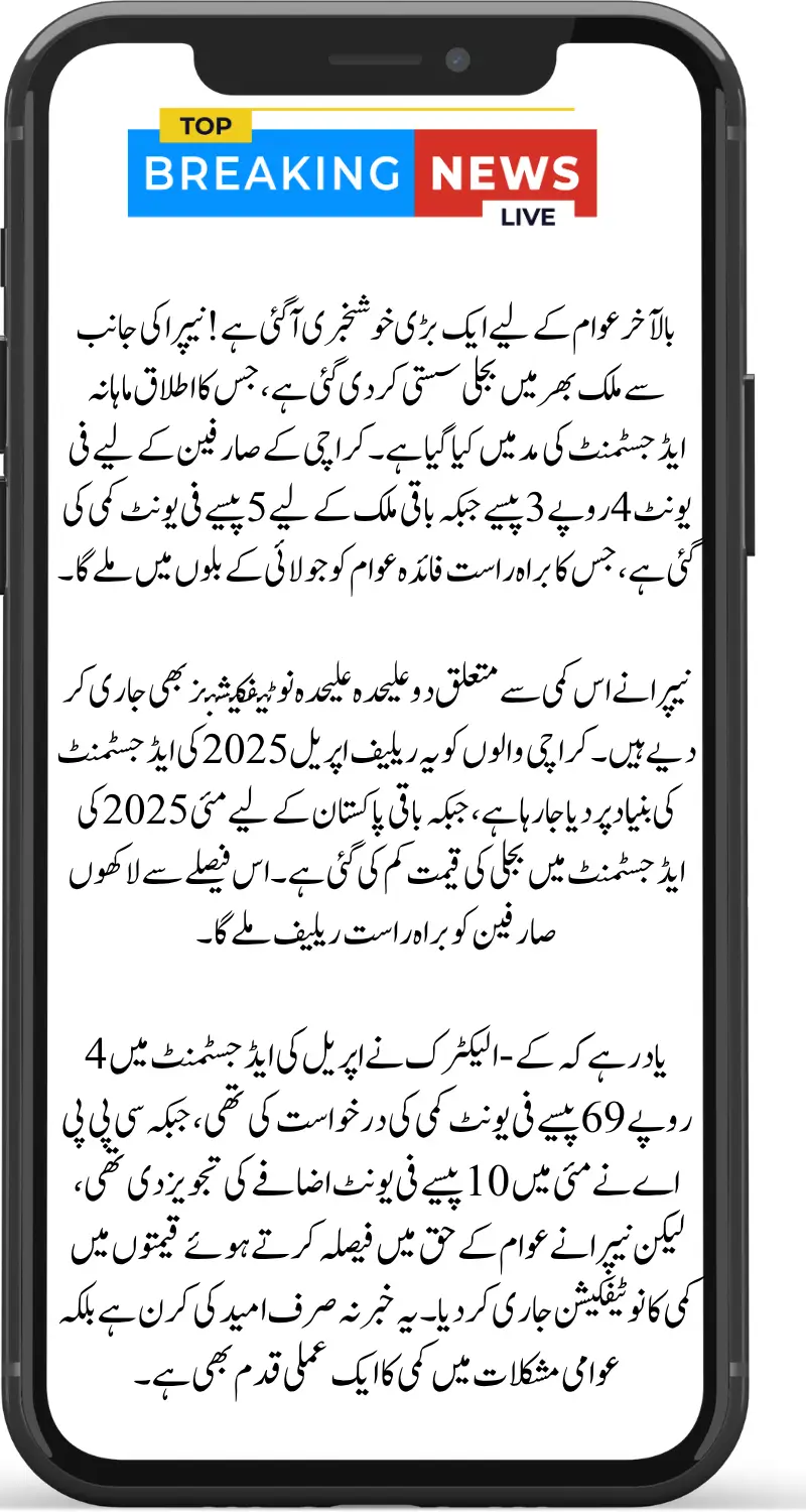 Electricity Made Cheaper in Pakistan – July Bills to Reflect Per Unit Reduction
