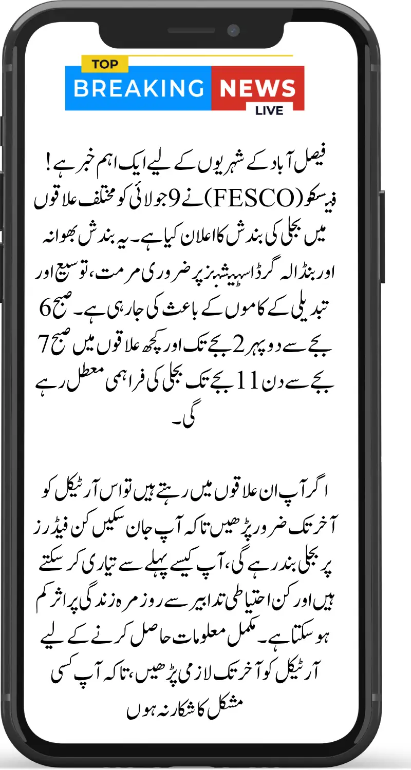 FESCO Power Outage Schedule in Faisalabad on 9th July – Full Details of Affected Feeders