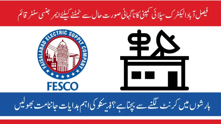FESCO Sets Up Emergency Center to Prevent Accidents During Monsoon Season – Safety Guidelines Issued for Citizens