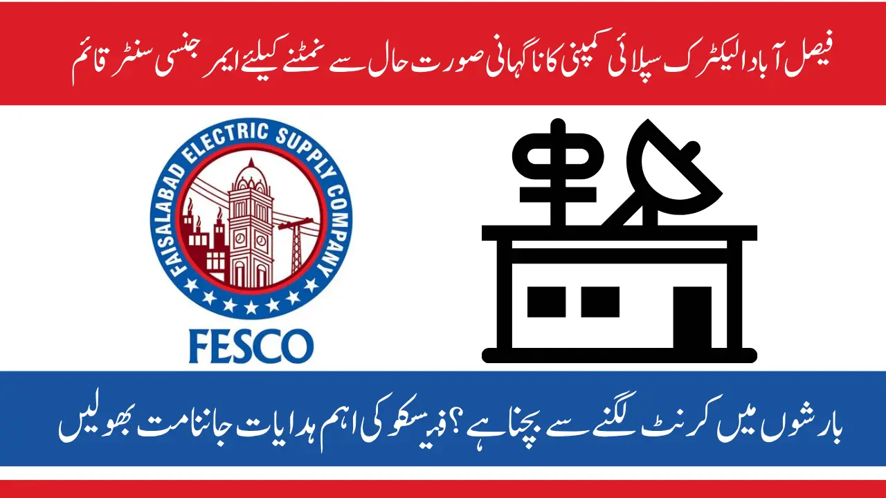FESCO Sets Up Emergency Center to Prevent Accidents During Monsoon Season – Safety Guidelines Issued for Citizens