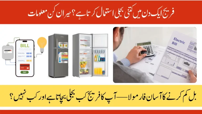 How Much Electricity Does a Fridge Use Per Day? The Shocking Reality Behind Your High Bill