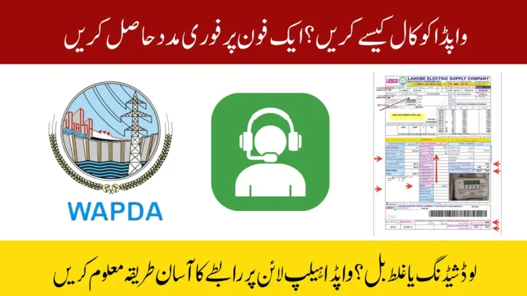 How to Call WAPDA Helpline Number and What Information You Need Before Calling
