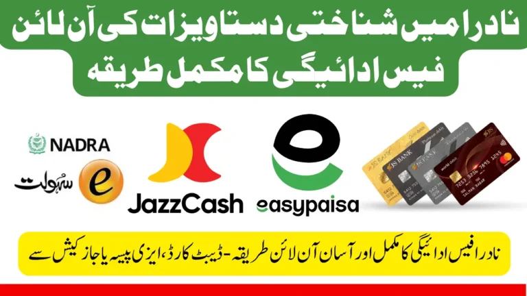 Complete Guide: How to Pay NADRA ID Document Fees Online via Debit Card, Easypaisa, JazzCash & e-Sahulat