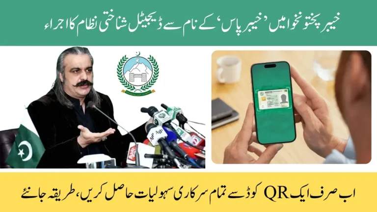 Unlocking Khyber Pass Digital Identity System Your QR Code to All Provincial Services