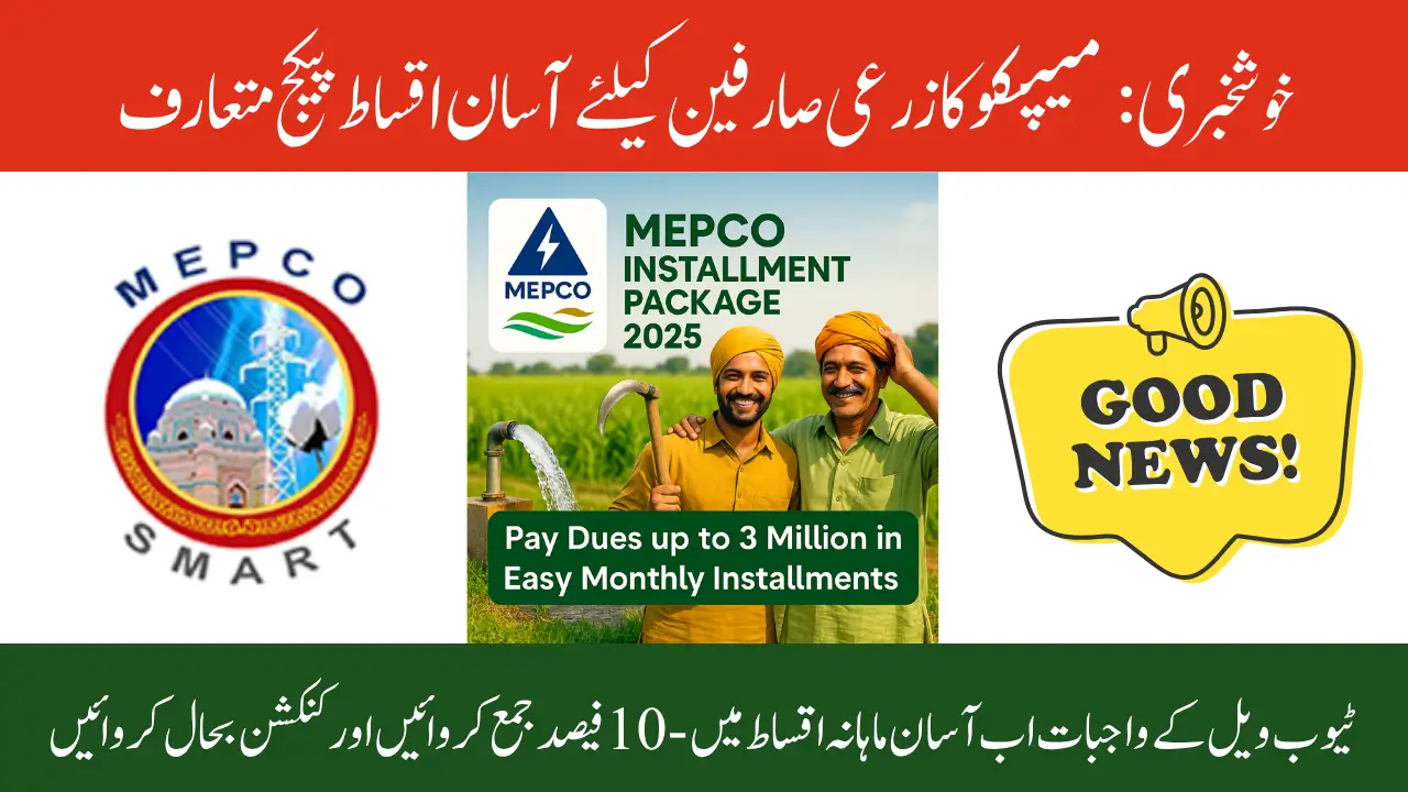 MEPCO Launches Installment Package 2025 for Agricultural Consumers – Pay Dues up to 3 Million in Easy Monthly Installments