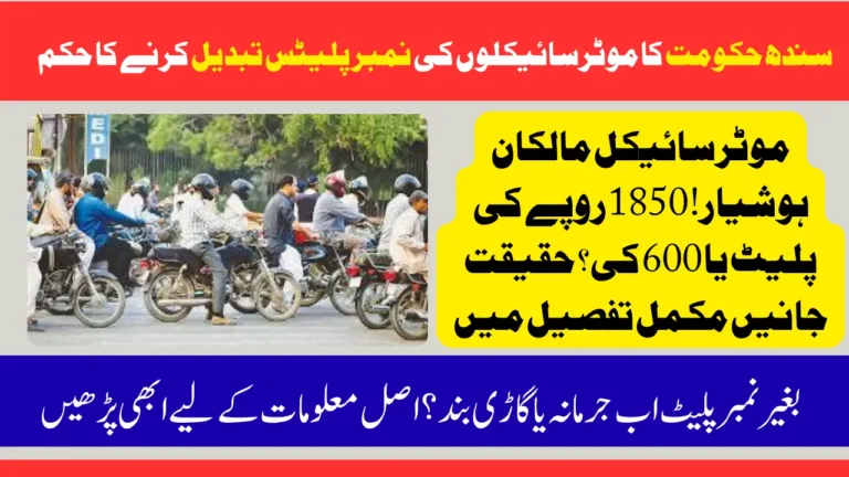 Sindh Government Orders New Motorcycle Number Plates: Citizens Face High Costs