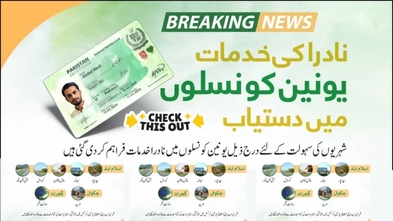 NADRA Announces CNIC and All Document Services Now Available at Union Councils Near You